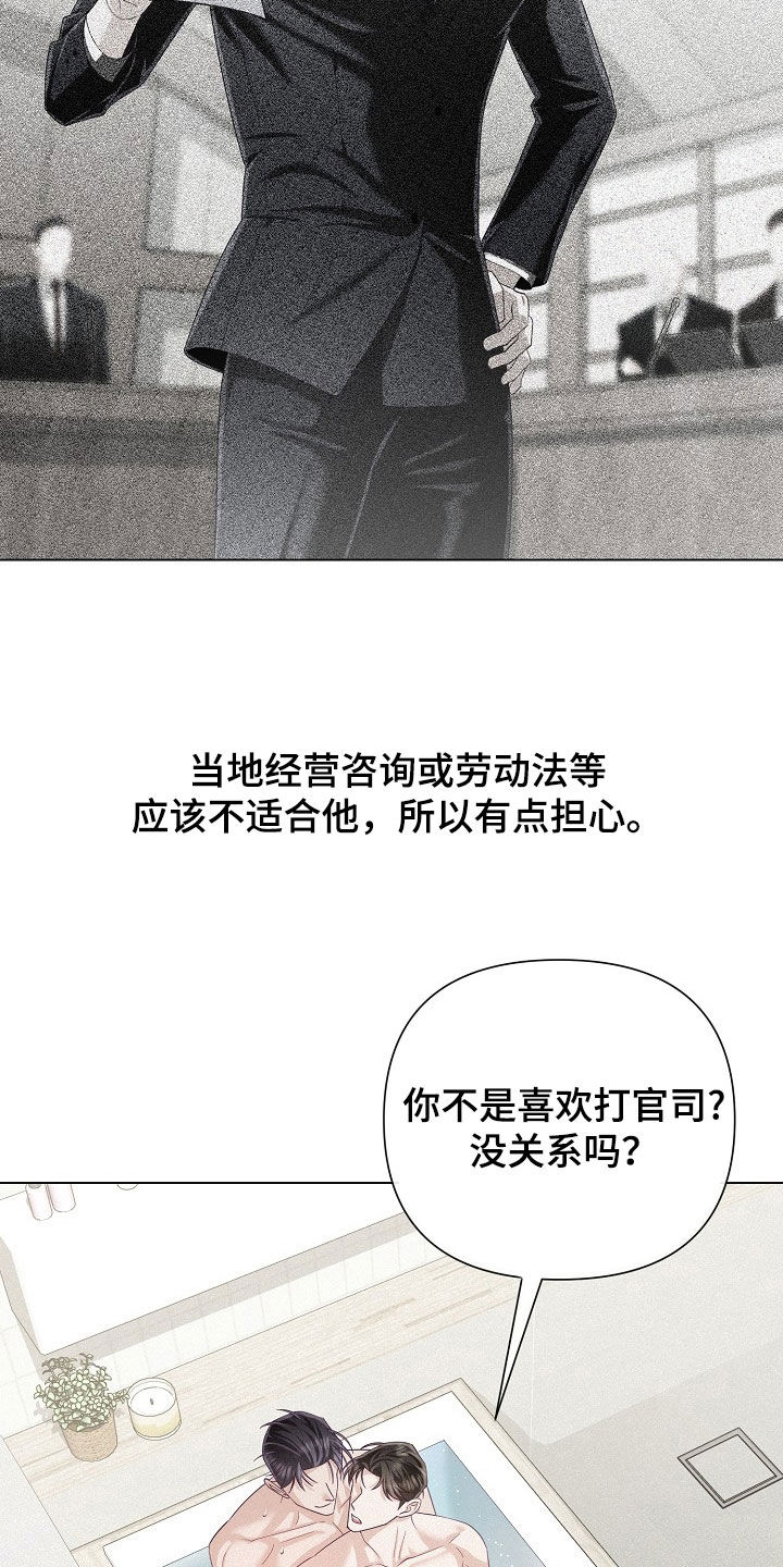 第72章:【第二季】好久不见