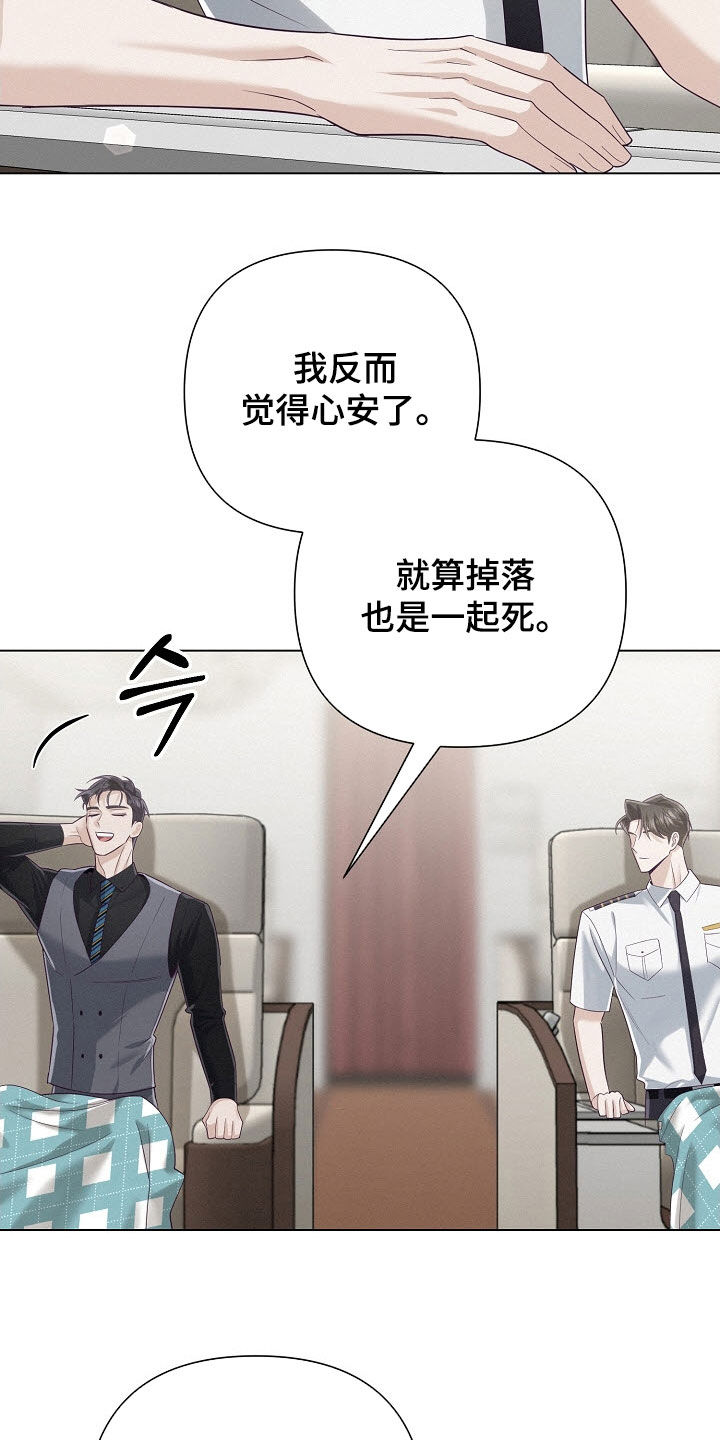 第78章:【第二季】抱一会儿