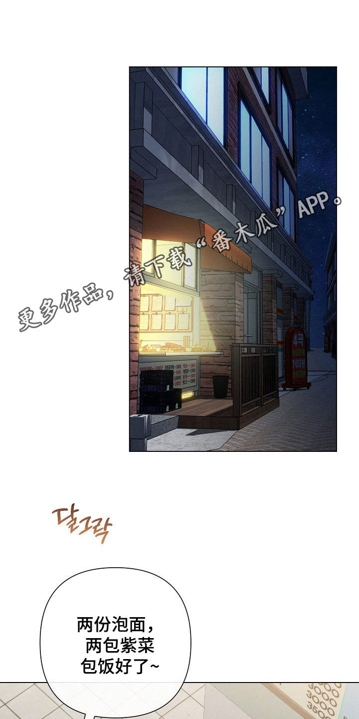 第84章:【第二季】下定决心