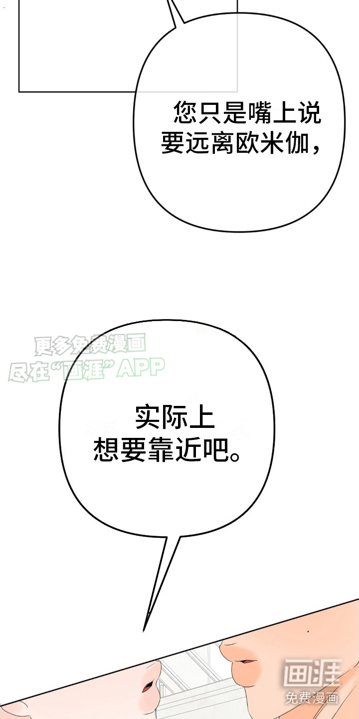 第8话：第8章：予以厚望预览分镜