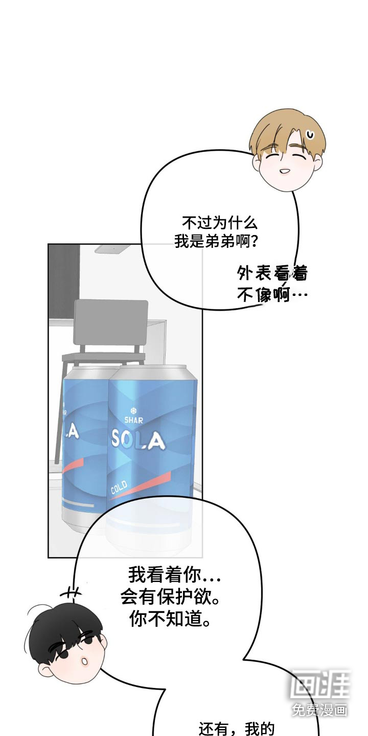 第16话：第16章：起床预览分镜