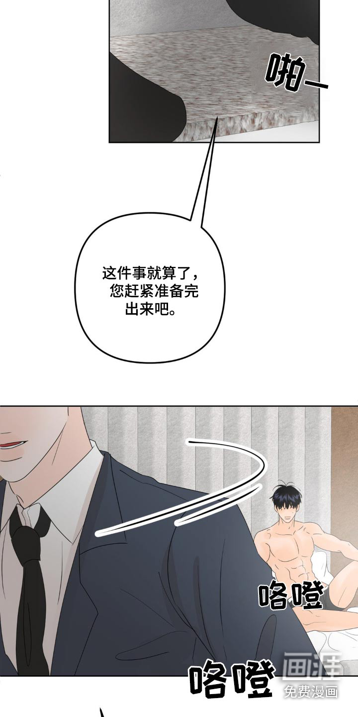 第17话：第17章：只对他有反应预览分镜