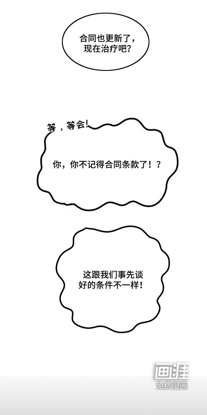 第61章:【第二季】小心