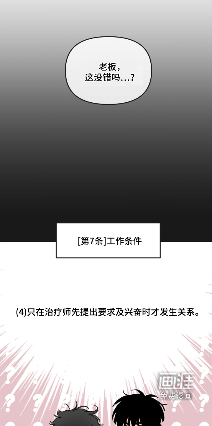第61章:【第二季】小心