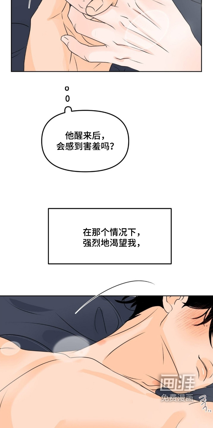 第81章:【第二季】没有告白