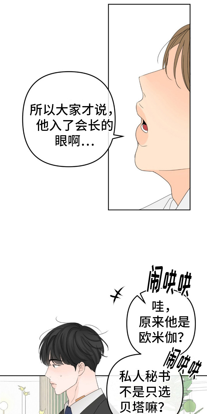第4话：贫穷的环境预览分镜