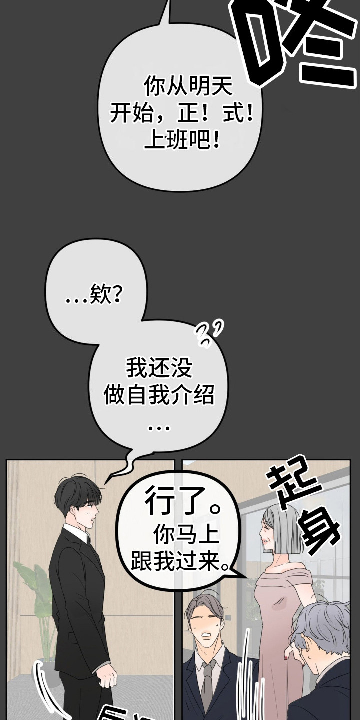 第5话：秘密合同预览分镜