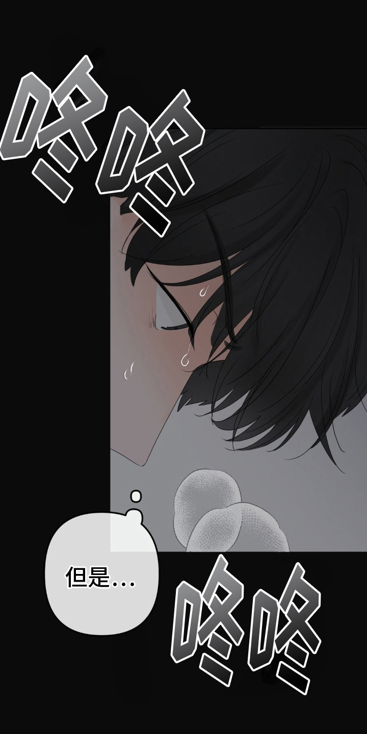 第6话：为了赚钱预览分镜