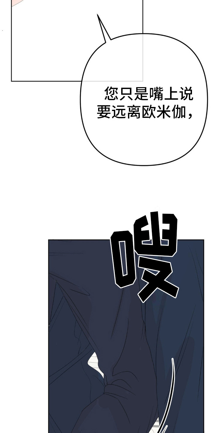 第8话：予以厚望预览分镜