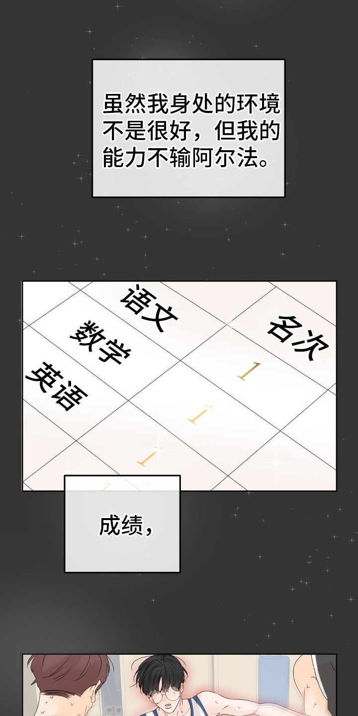 第11话：太差了预览分镜