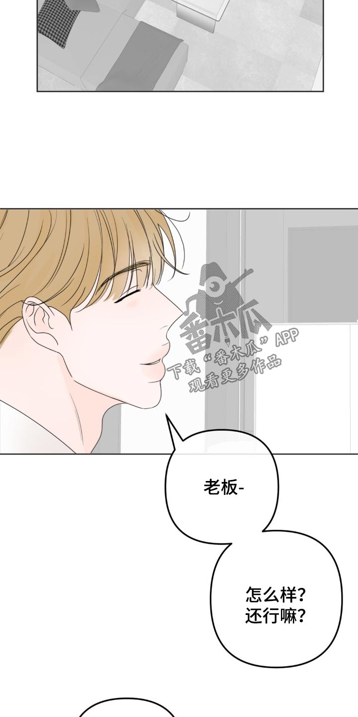 第17话：第17章：感受到预览分镜