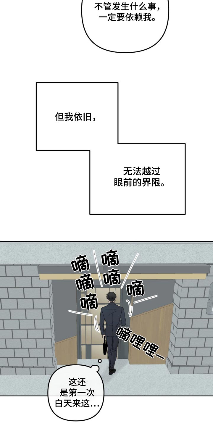 第18话：第18章：起床预览分镜