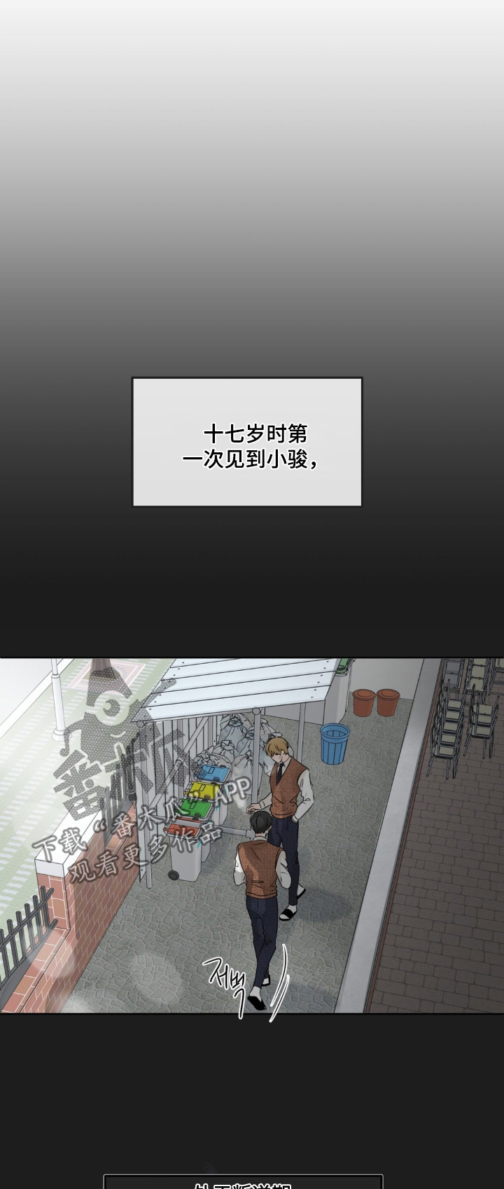 第81章:【第二季】不想骗他