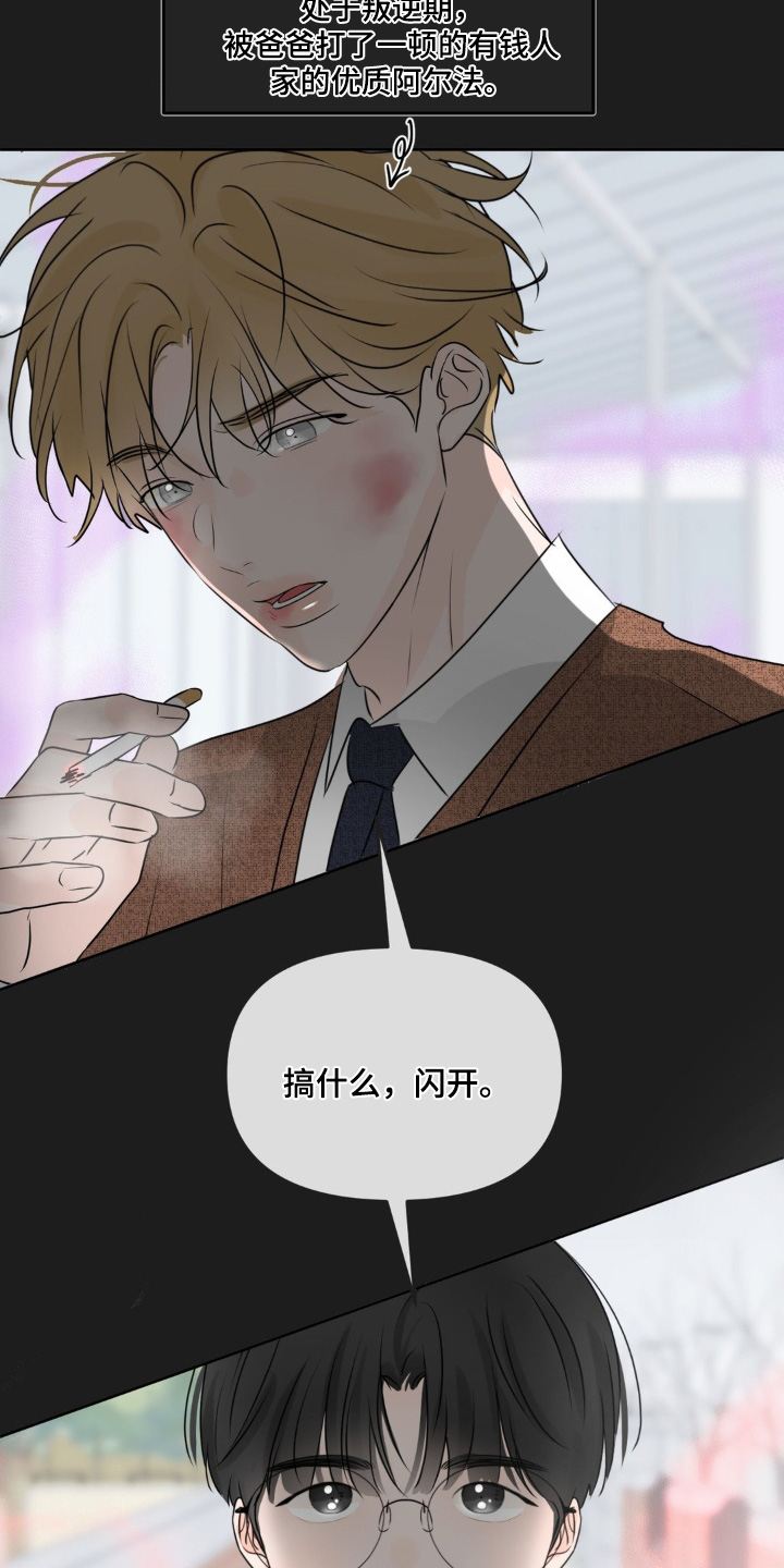 第81章:【第二季】不想骗他