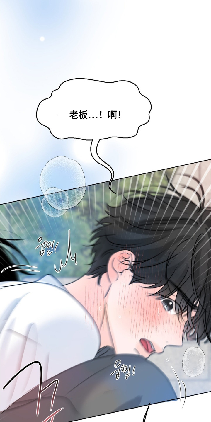第93章:【第二季】加油