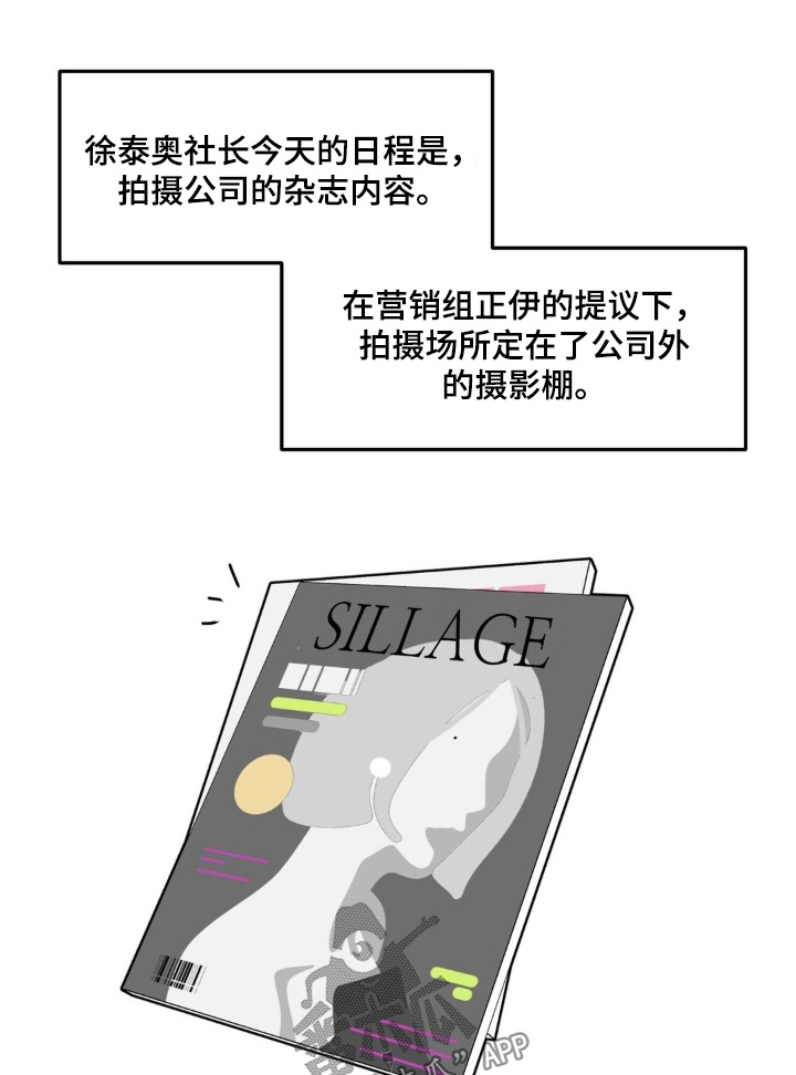 第112章:【第二季】他躲开了