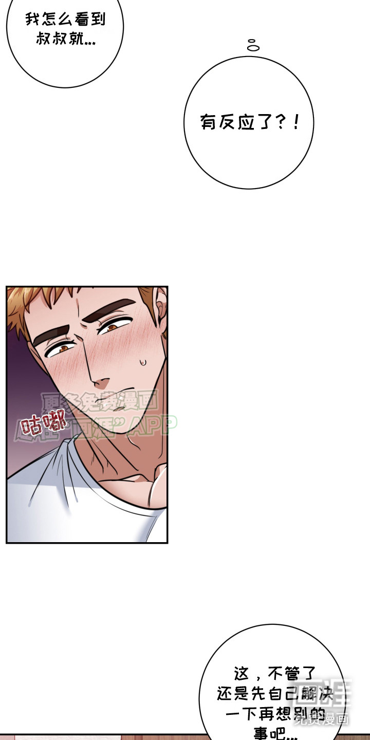 第3话：第3章：不是小孩预览分镜