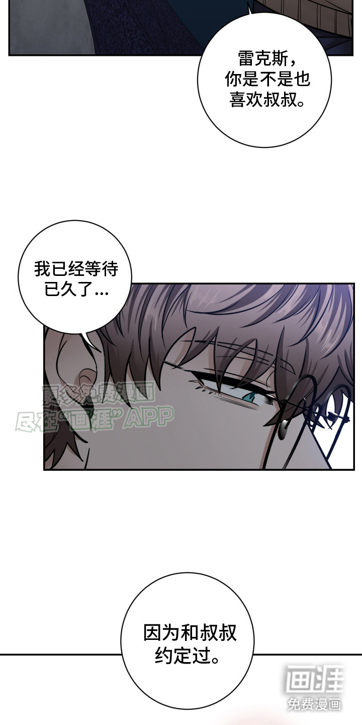 第6话：第6章：目的相同预览分镜