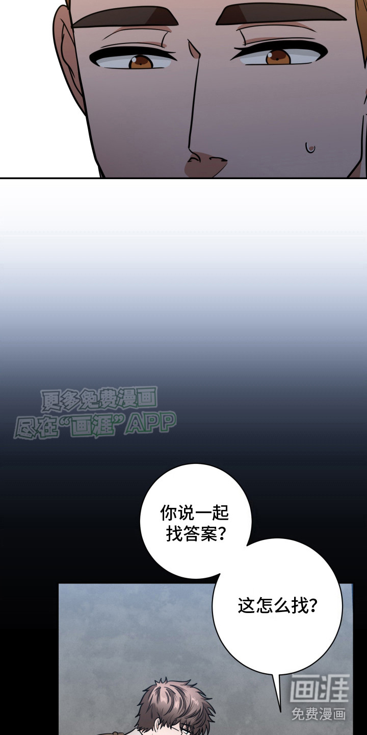 第7话：第7章：期待已久预览分镜