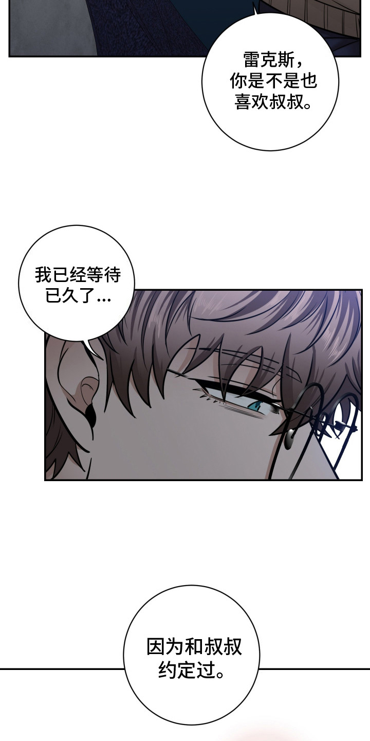 第6话：目的相同预览分镜