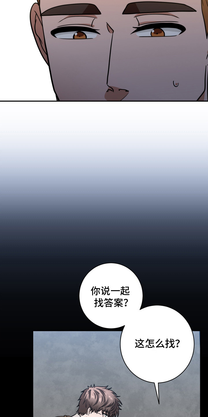 第7话：期待已久预览分镜