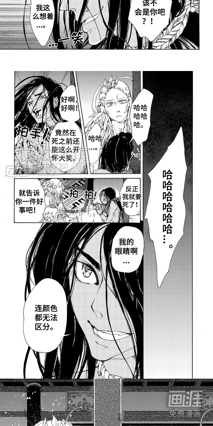 第3话：第3章：很期待预览分镜
