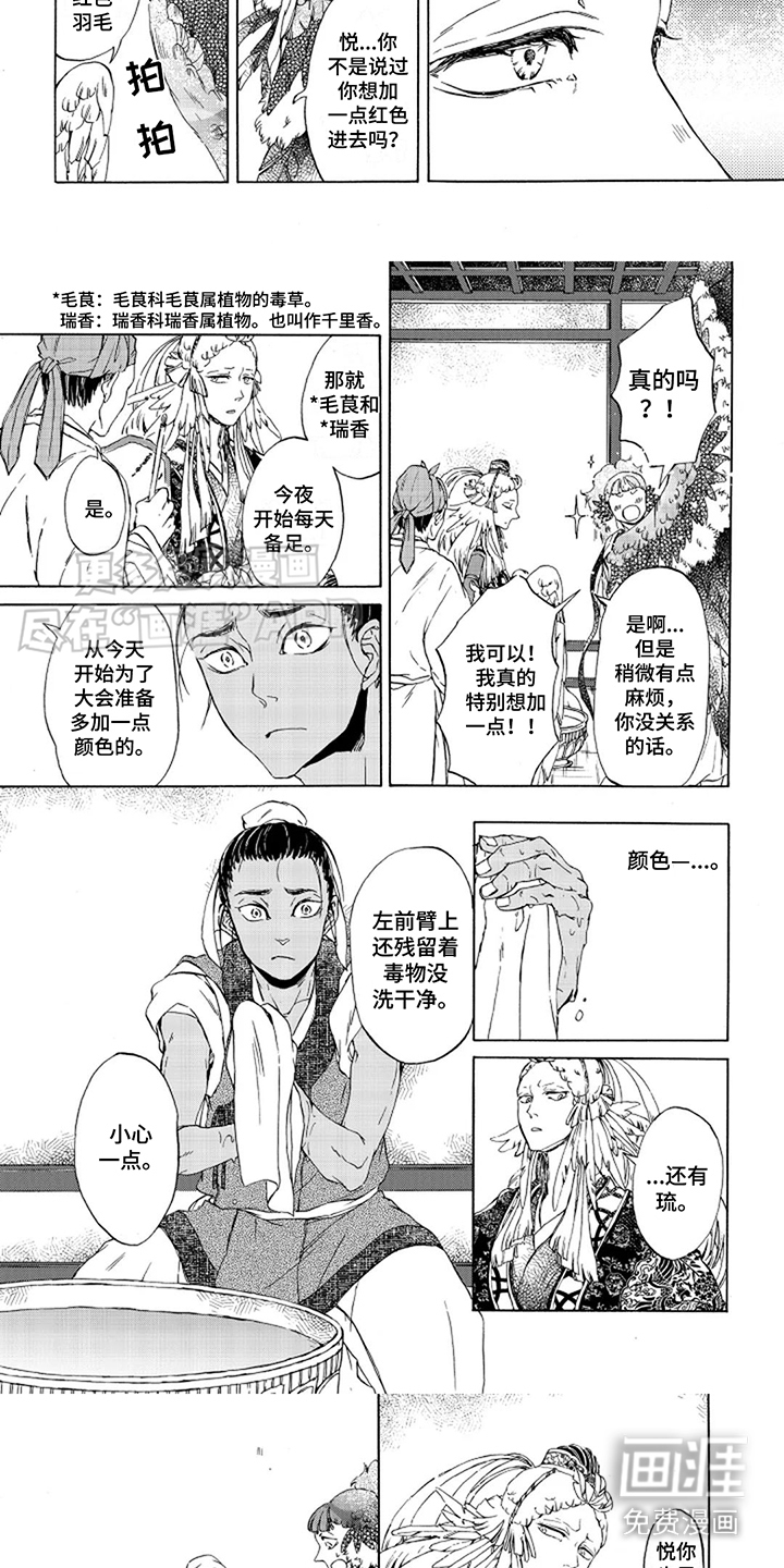 第5话：第5章：本事预览分镜