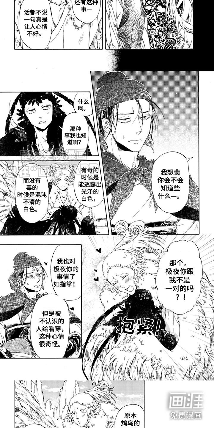 第6话：第6章：天眼预览分镜