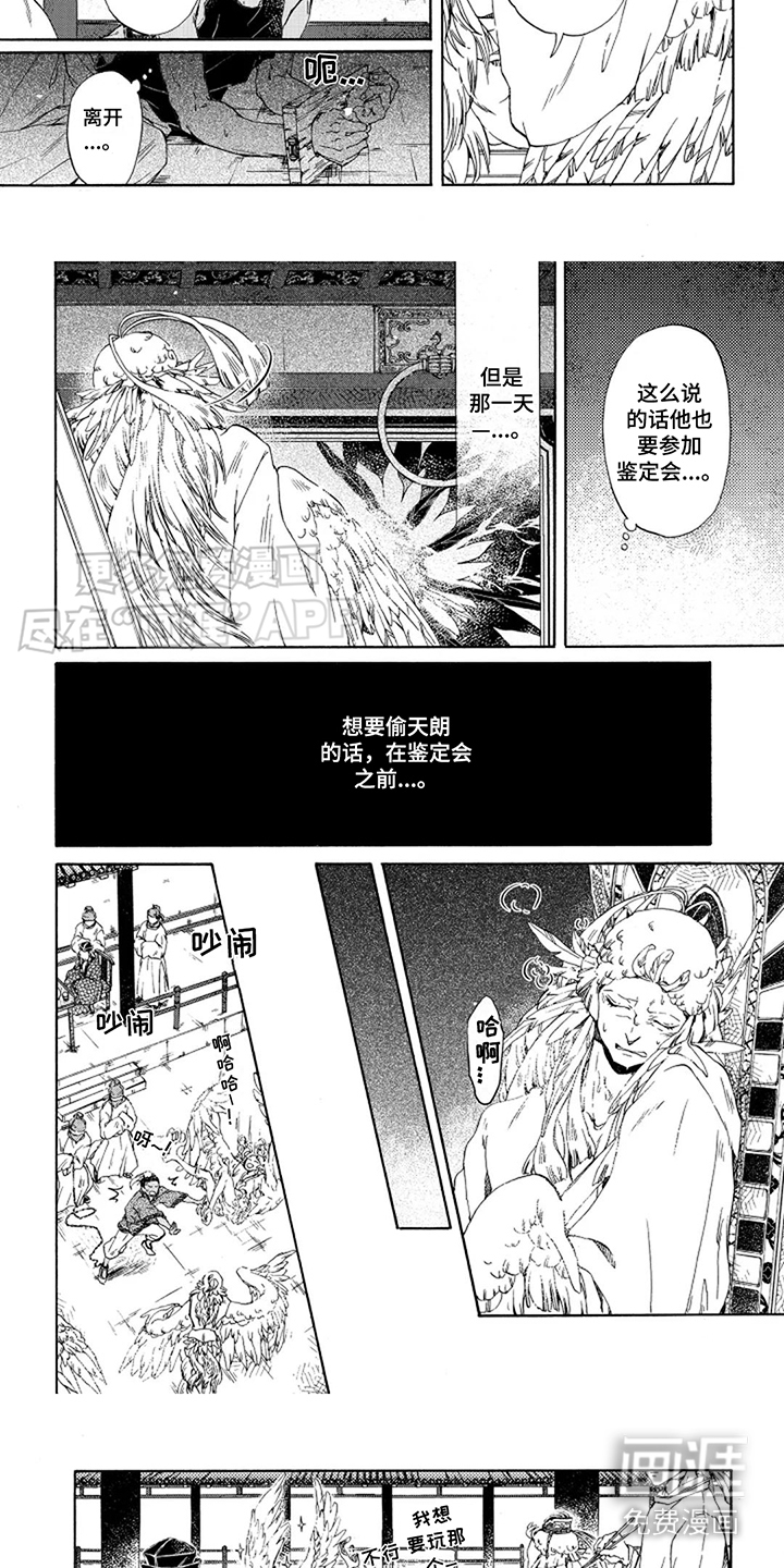 第8话：第8章：不适合预览分镜