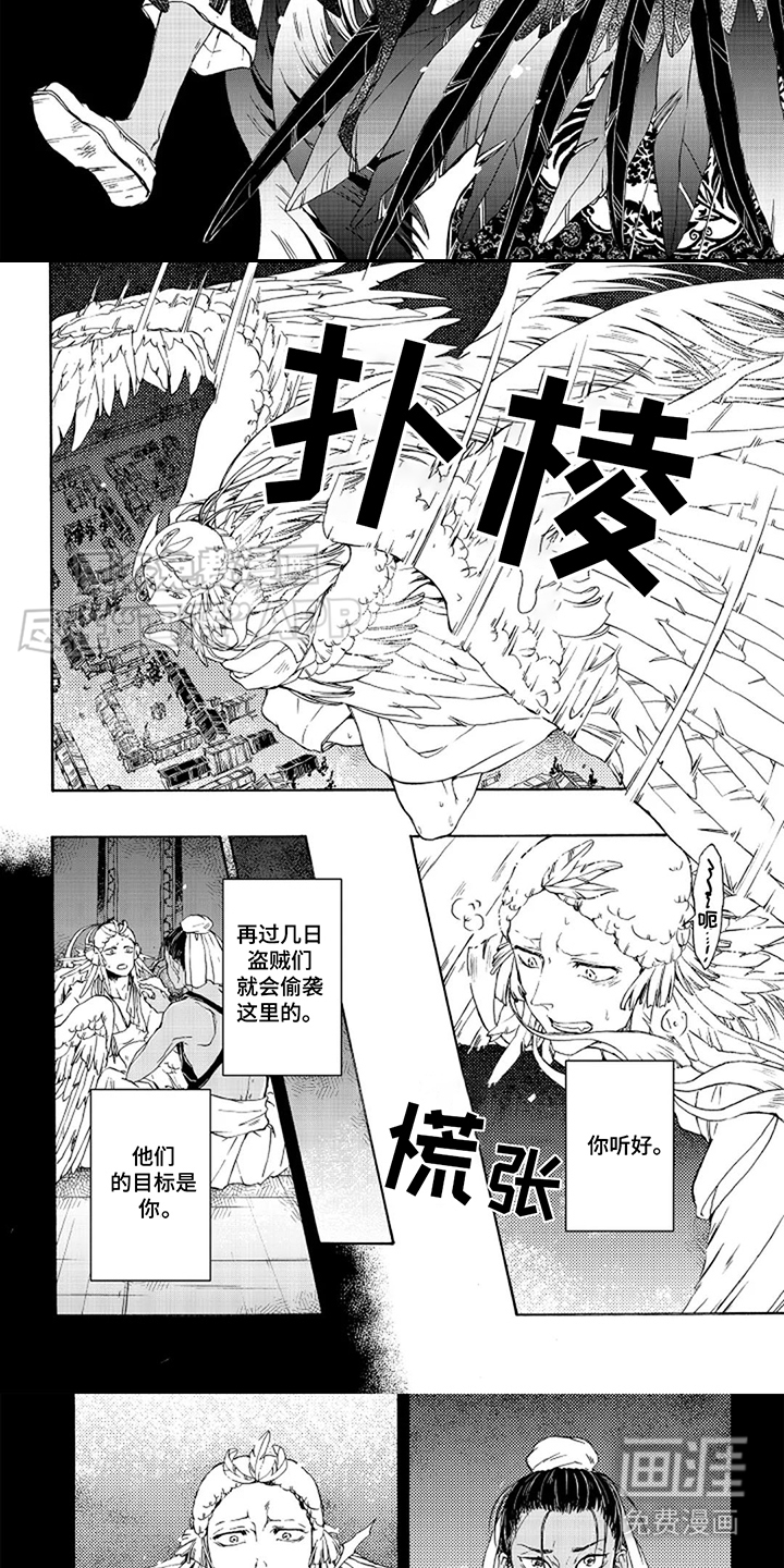 第11话：第11章：寸步难行预览分镜
