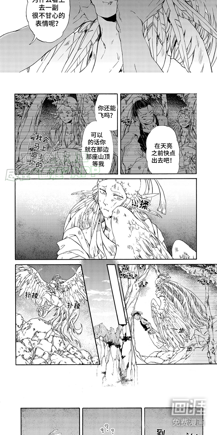 第12话：第12章：夜视眼预览分镜