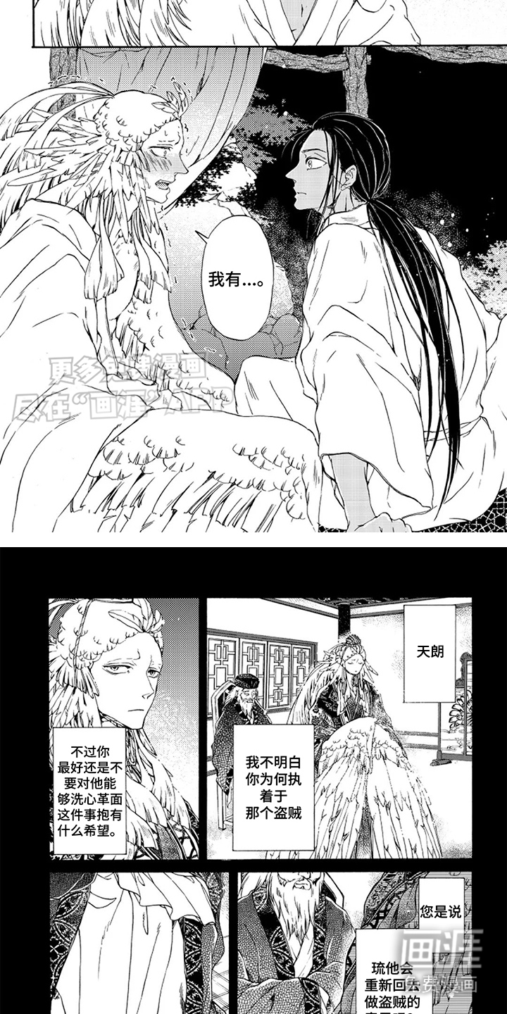 第14话：第14章：越陷越深预览分镜