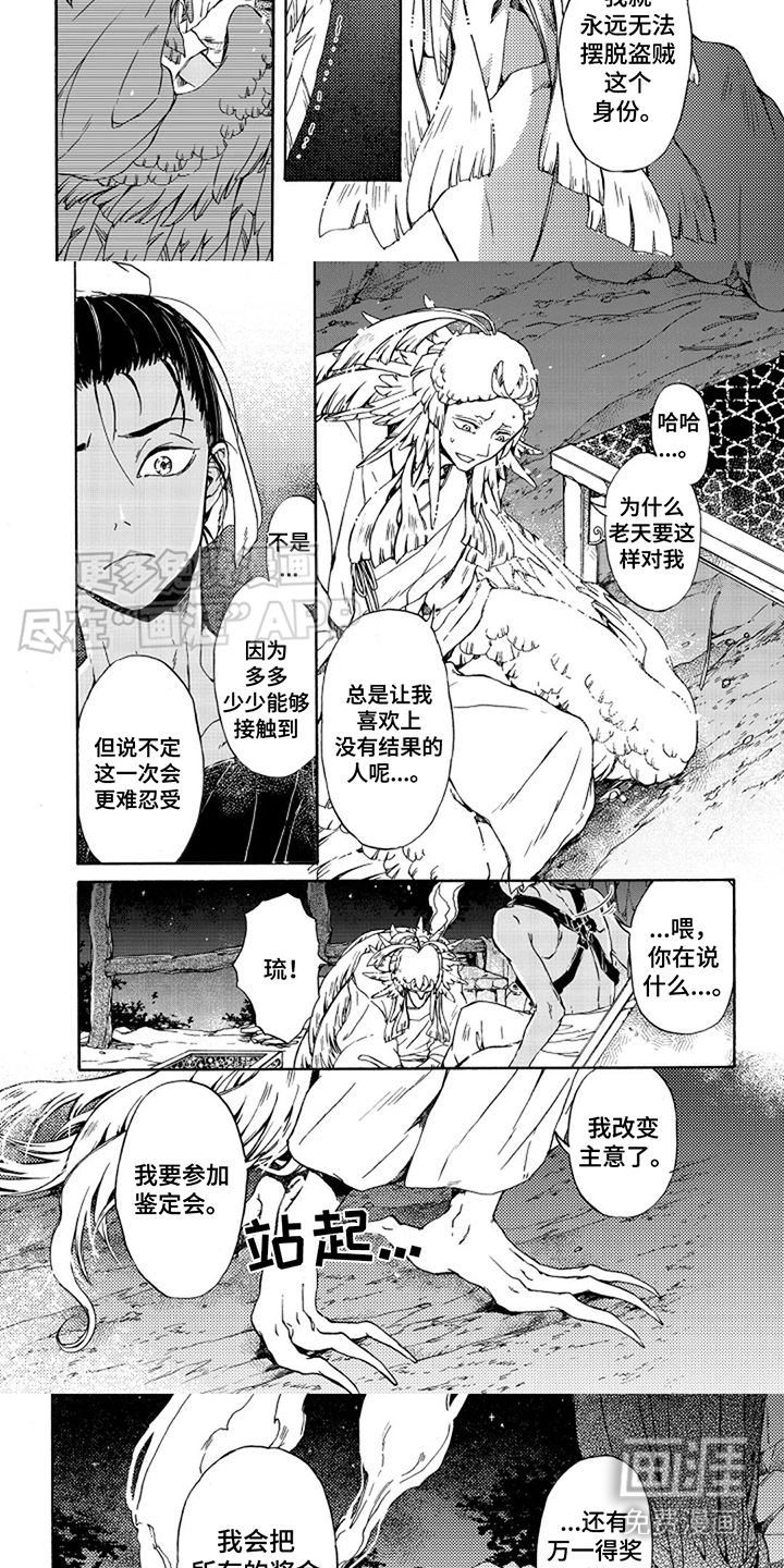 第16话：第16章： 改变主意预览分镜