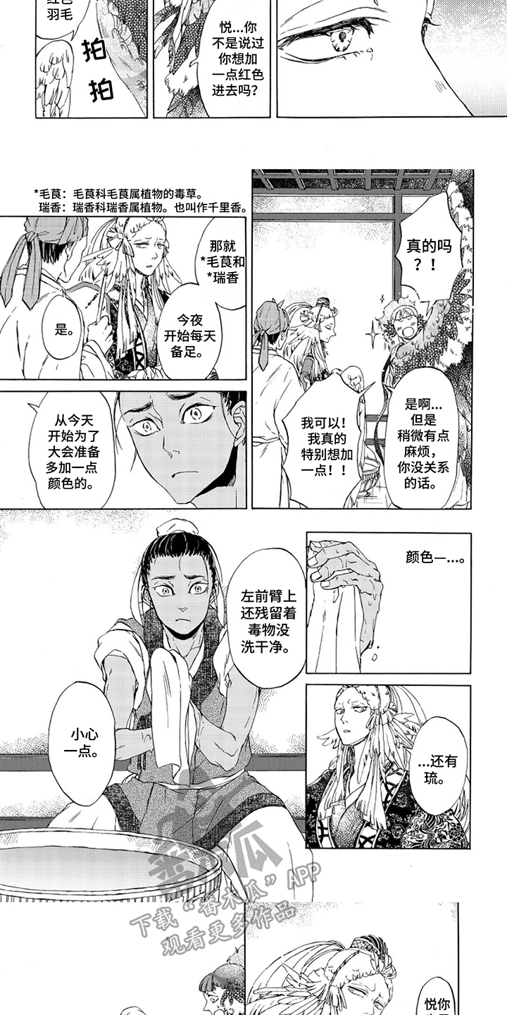 第5话：本事预览分镜