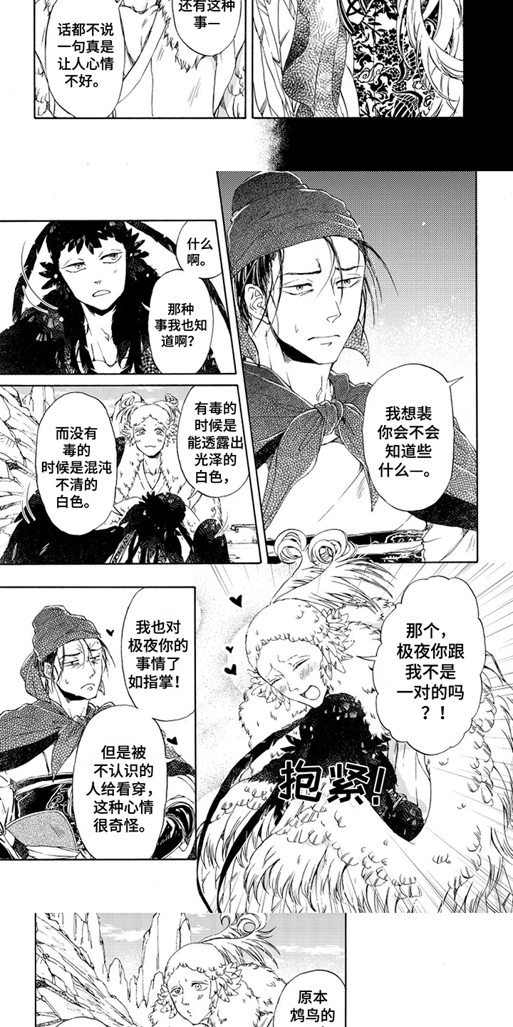 第6话：天眼预览分镜