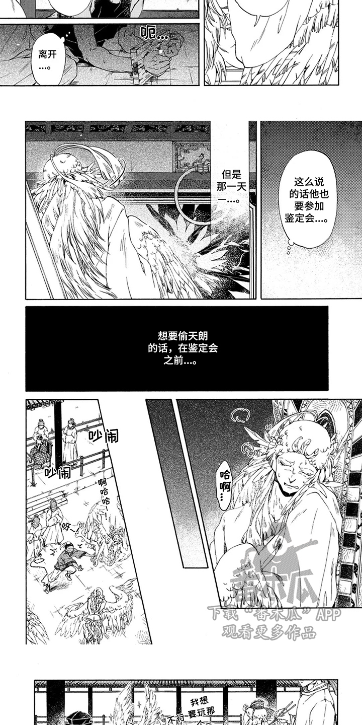 第8话：不适合预览分镜