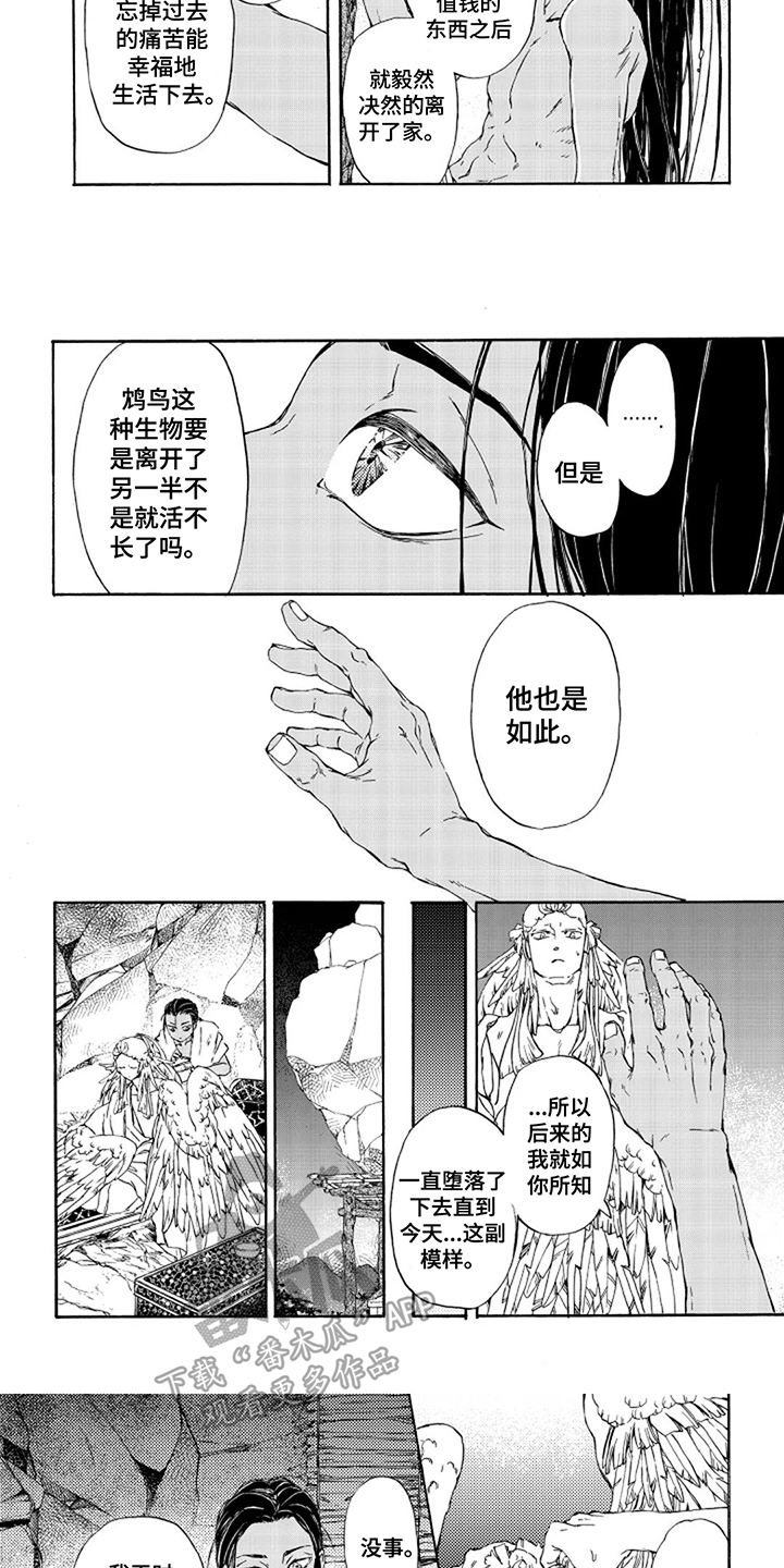 第13话：朝前看预览分镜