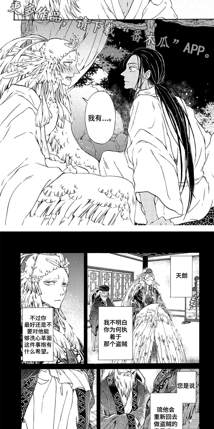 第14话：越陷越深预览分镜