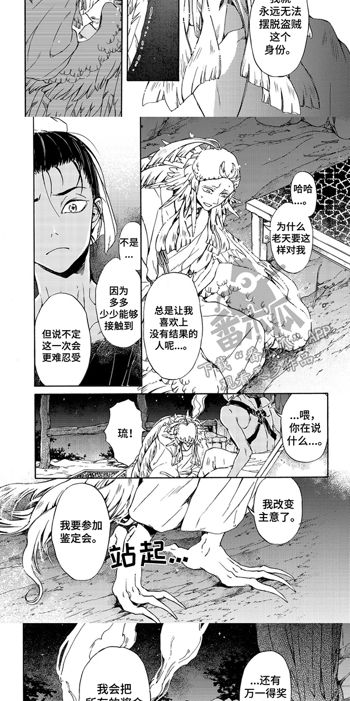 第16话：改变主意预览分镜