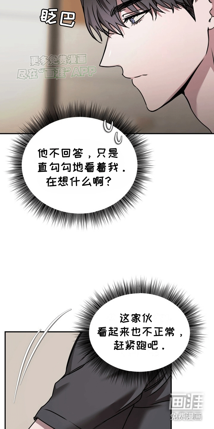 第3话：第3章：逃走预览分镜