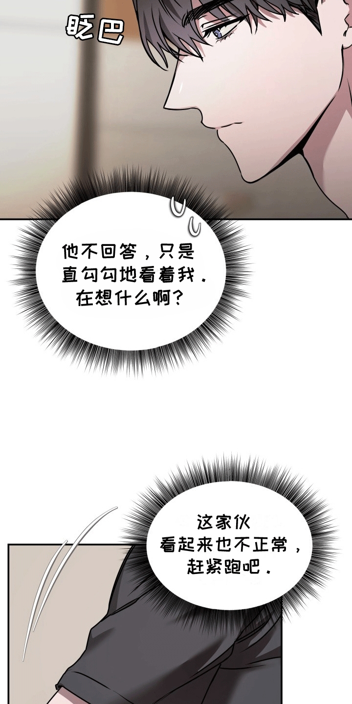 第3话：逃走预览分镜