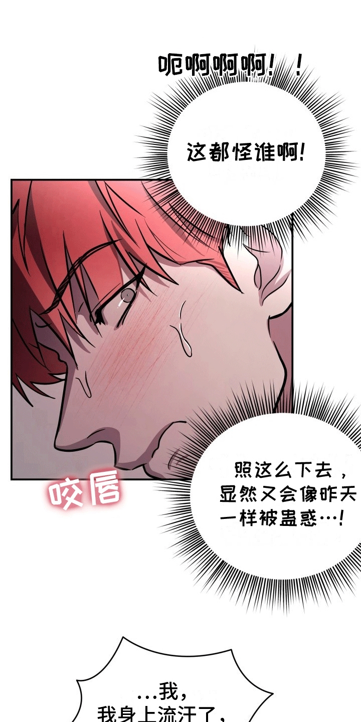 第5话：浴室预览分镜