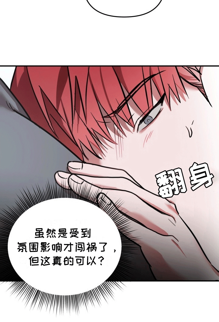 第6话：吵架预览分镜