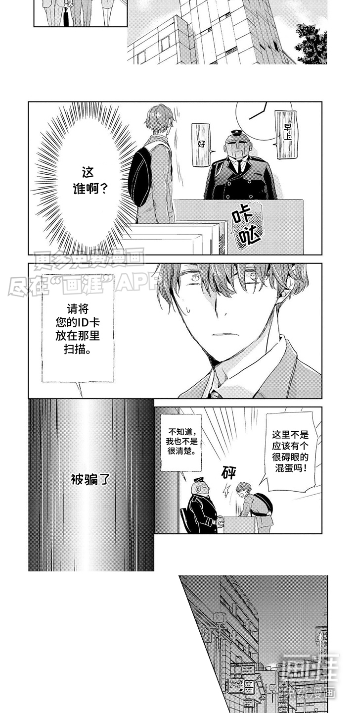 第4话：第4章：违和感预览分镜