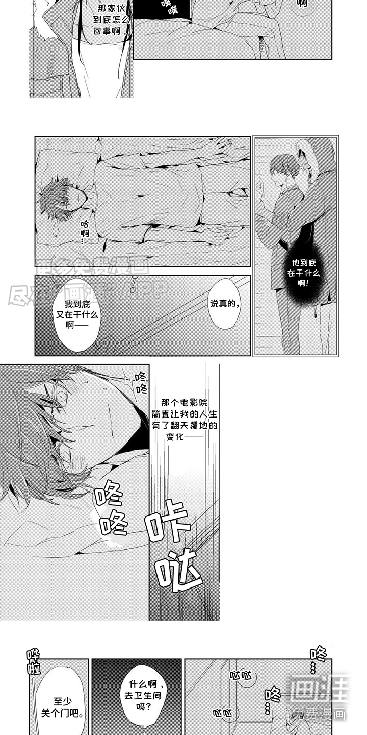第6话：第6章：装睡预览分镜