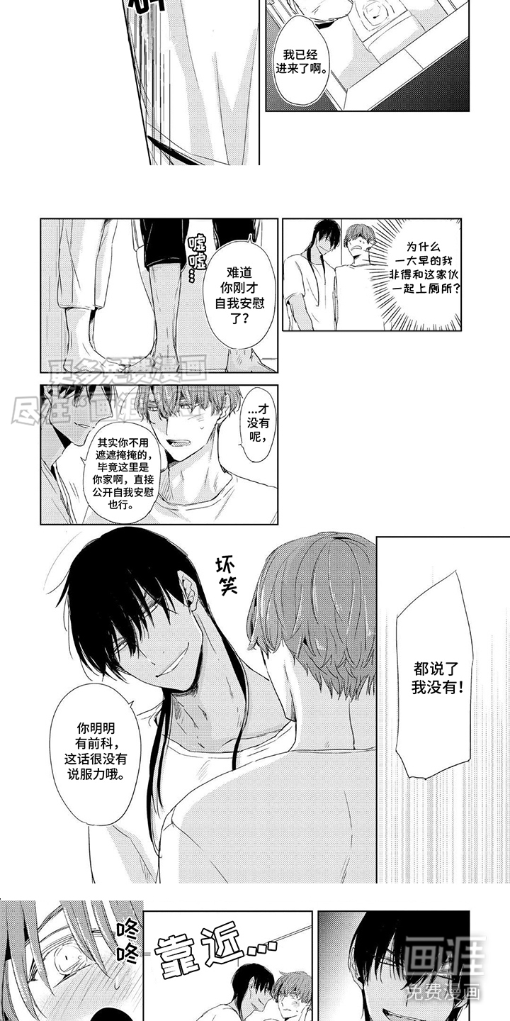 第9话：第9章：越界预览分镜
