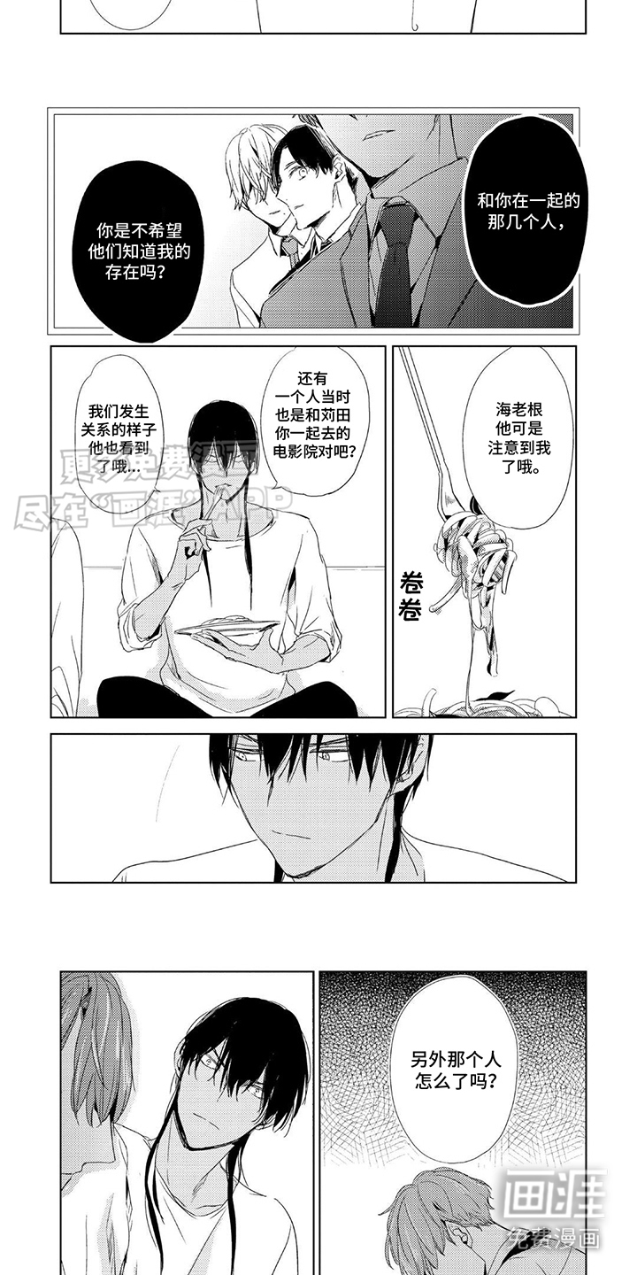 第11话：第11章：唠叨预览分镜