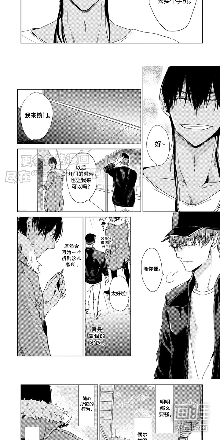 第15话：第15章：钥匙预览分镜