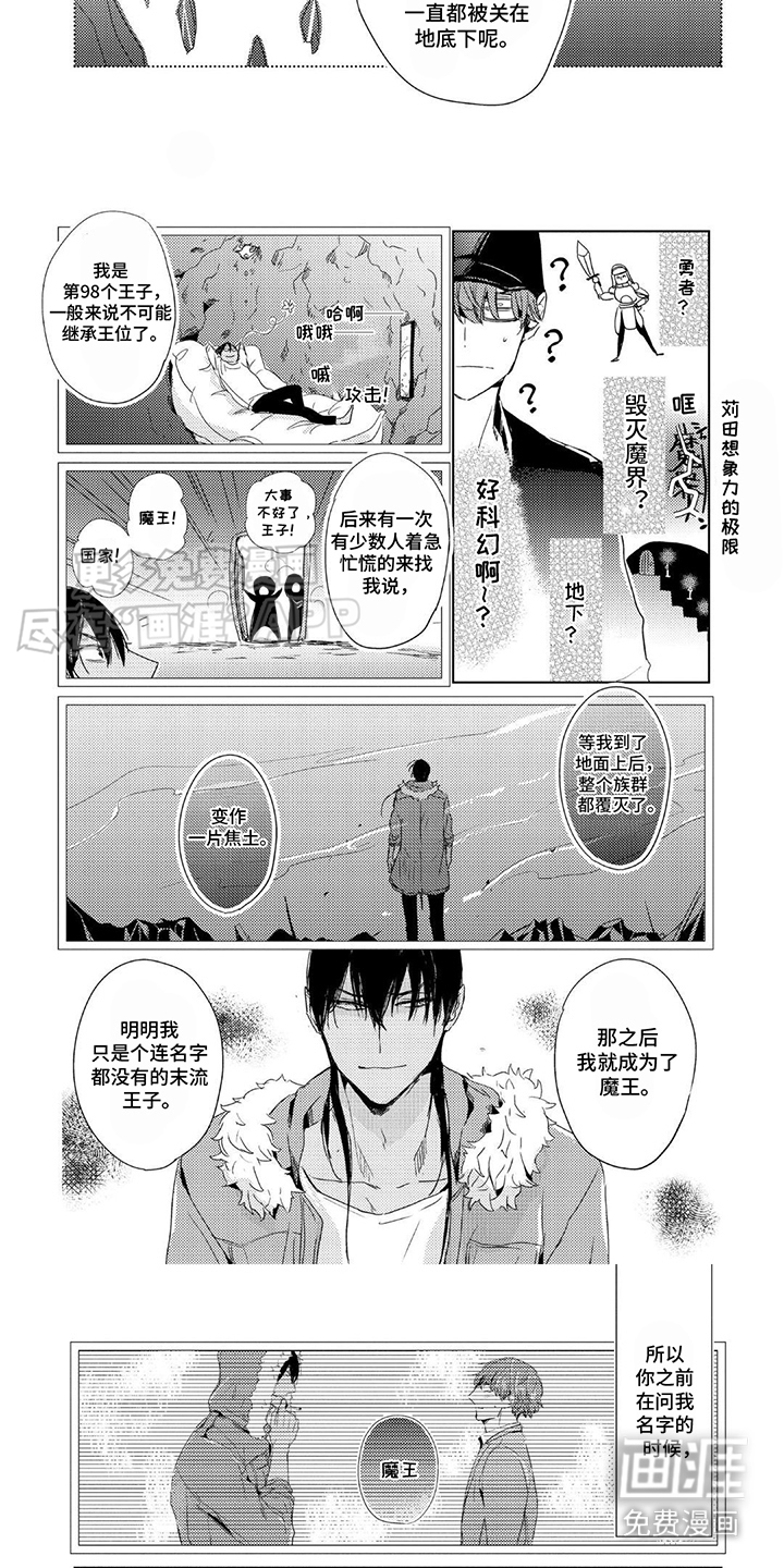 第16话：第16章：名字预览分镜