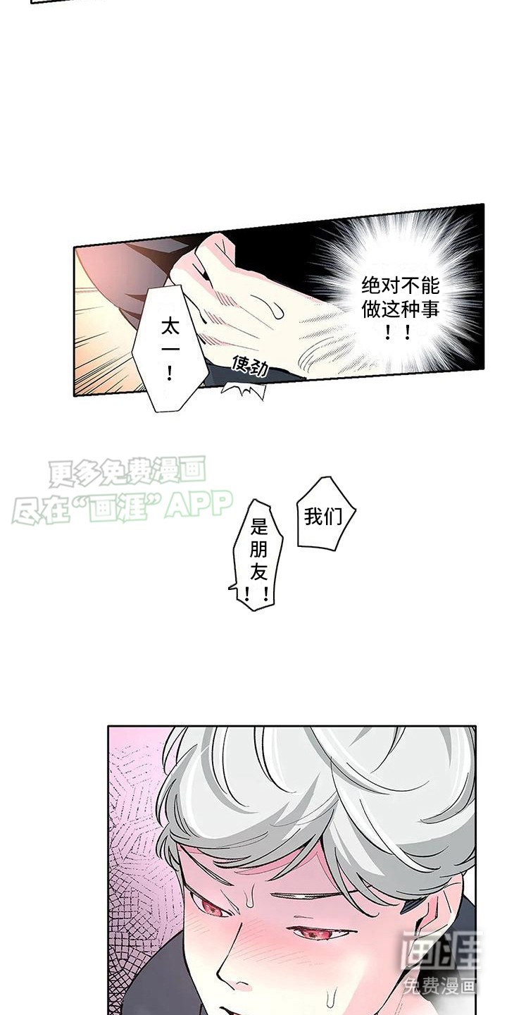 第7话：第7章：失去理智预览分镜